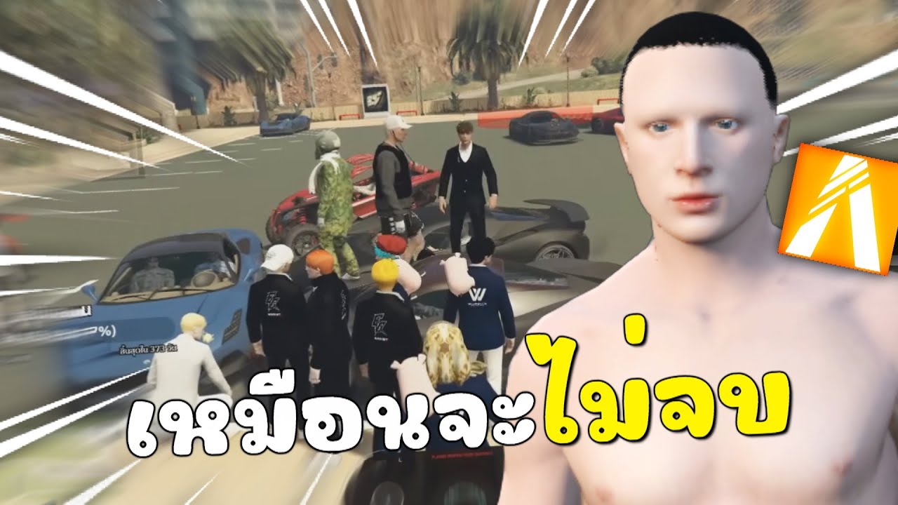 พอจะมาเคลียมันก็เหมือน จะไม่จบไม่จบก็ไม่จบมาดิ | GTAV FiveM Roleplay